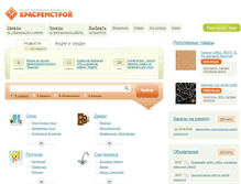 Tablet Screenshot of krasremstroy.ru
